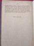 Две антикварни книги Политическия и военния живот на Напалеон., снимка 7
