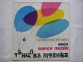 ВТА 495 - Най-хубавото през 1965 година. Забавна и танцова музика, снимка 1 - Грамофонни плочи - 37786419