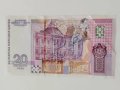 Банкнота 20 лева 2005, снимка 3