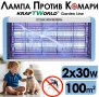 Мощна инсектицидна лампа KraftWorld 60W – Защита до 80 м² – UV лампа против комари и мухи, снимка 1