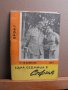 "Една седмица в София“,културните събития през 60-те г.!, снимка 5