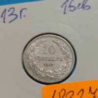 Монета 10 стотинки 1913 година Княжество България - 18327, снимка 3 - Нумизматика и бонистика - 31082971