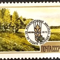 СССР, 1975 г. - единична марка, чиста, флора, 1*13, снимка 1 - Филателия - 37439455