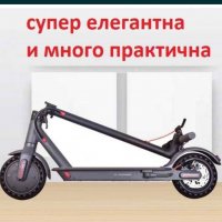 Електрически скутер по лиценз на XIAOMI. Electric scooter, 250w, снимка 3 - Други стоки за дома - 37593661