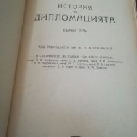 История на дипломацията. Том 1-2. Издание 1946г. Антикварна книга , снимка 2 - Антикварни и старинни предмети - 39871172