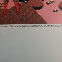 СССР-Картина масло 1980г.Иван Цареевич(худ.Мальйшев Генади Йосифович), снимка 14 - Картини - 37242126