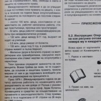 Гражданско образование - книга за учителя, снимка 3 - Специализирана литература - 37390198