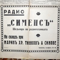 в-к Развитие 1941 Севлиево, снимка 11 - Други ценни предмети - 35119448