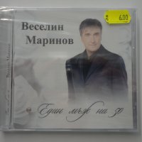 Веселин Маринов/Един мъж на 50, снимка 1 - CD дискове - 38412308
