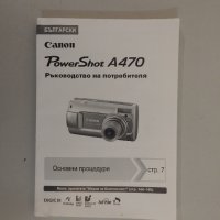 Canon PowerShot A470 - Ръководство на потребителя, книжка упътване инструкция, снимка 1 - Специализирана литература - 31283681
