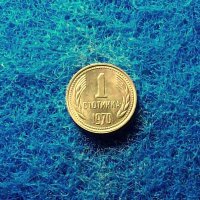 1 стотинка 1970, снимка 2 - Нумизматика и бонистика - 40295257