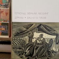 Световна класика на руски език, снимка 4 - Други - 29890776