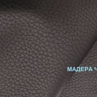 Изкуствена кожа за претапициране на мека мебел и столове артикул Мадера, снимка 1 - Дивани и мека мебел - 39174274