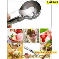 Метална лъжица за сервиране на сладолед - КОД 3038, снимка 2 - Прибори за хранене, готвене и сервиране - 44744691