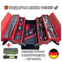 Made in GERMANY Метална кутия с инструменти Гедоре 86 ЧАСТИ STAHLMAYER, снимка 1 - Куфари с инструменти - 42170641