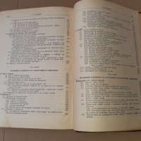 Книга Машинни елементи Г . Ангелов 1959 г, снимка 7 - Специализирана литература - 42839158