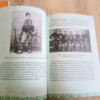 Книга за всеки български дом "Левски", снимка 2 - Българска литература - 44717591