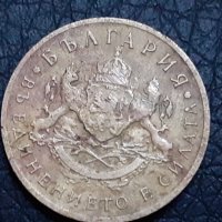 50 стотинки Царство България 1937, снимка 1 - Нумизматика и бонистика - 30802453