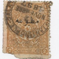 Пощенски марки Турция Османска империя, снимка 7 - Филателия - 30876657
