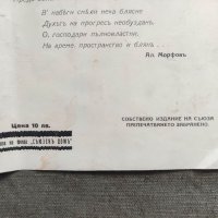 Продавам Марш на автомобилно-Шофьорския съюз в България, снимка 2 - Други - 36979437