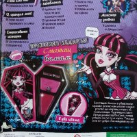 Списание "MONSTER HIGH" - 2014г. брой 3 ЕГМОНТ, снимка 3 - Списания и комикси - 42889238