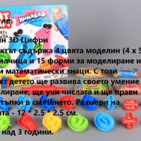 моделин 3D цифри , снимка 1 - Игри и пъзели - 39421692