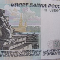 Русия, 100 рубли, 1997 г., UNC, снимка 3 - Нумизматика и бонистика - 39378950