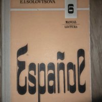 Español manual lectura 6, 9, 11. / Испанский язык, учебное пособие для 6, 9, 11 класса средней школы, снимка 1 - Учебници, учебни тетрадки - 29862476