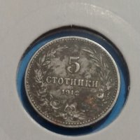 Монета 5 стотинки 1912 година Княжество България - 18322, снимка 4 - Нумизматика и бонистика - 31065758