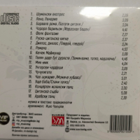 Интер рома бенд-Любов и циганска фантазия, снимка 2 - CD дискове - 44550371