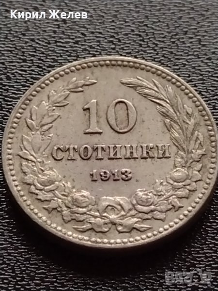 МОНЕТА 10 стотинки 1913г. ЦАРСТВО БЪЛГАРИЯ УНИКАТ ПЕРФЕКТНО СЪСТОЯНИЕ ЗА КОЛЕКЦИОНЕРИ 35193, снимка 1