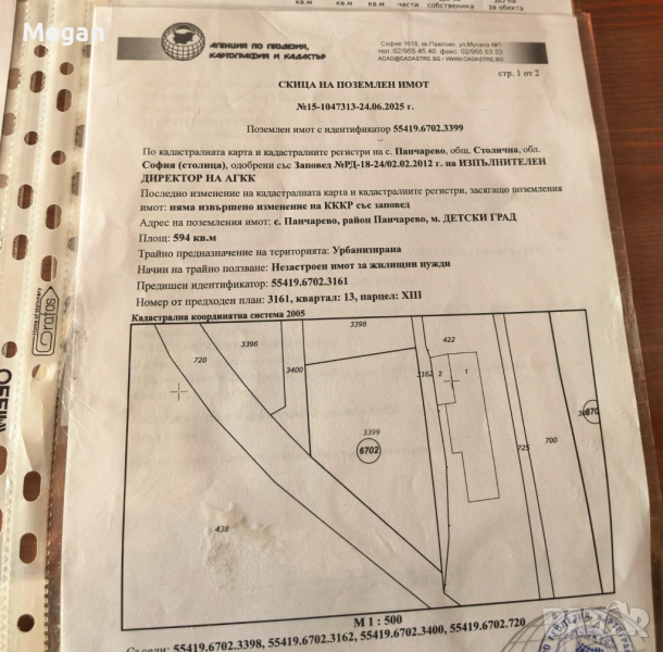 Парцел за къща Панчарево , снимка 1