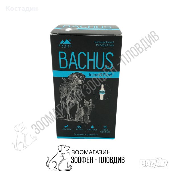 Bachus Joints&Flexi 60бр. - Допълваща храна за Кучета и Котки, снимка 1