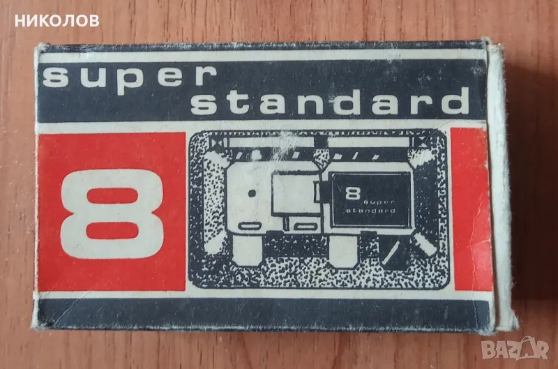 нова лепачка за кино-филми, снимка 1