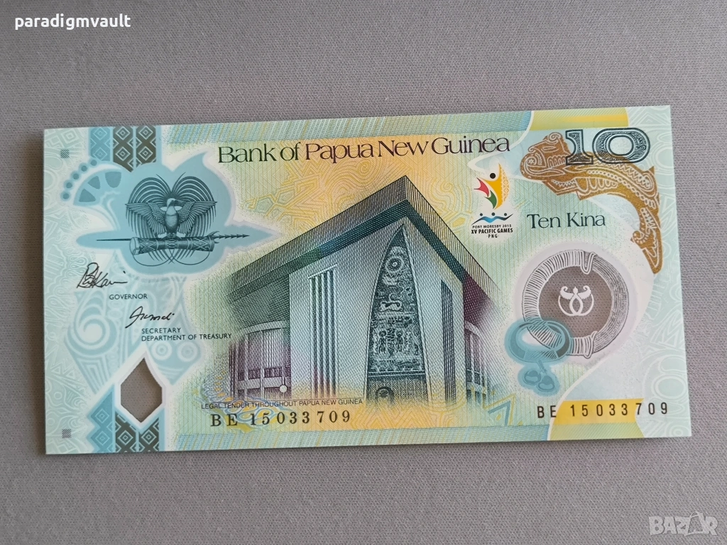 Банкнота - Папуа Нова Гвинея - 10 кина UNC | 2015г., снимка 1