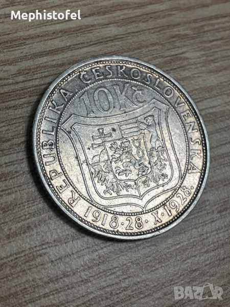 10 крони 1928 г, Чехословакия - сребърна монета, снимка 1