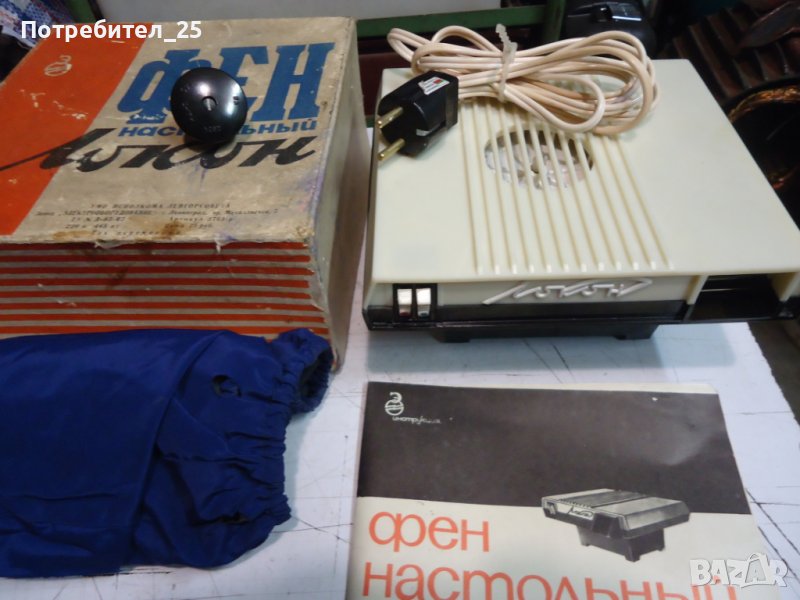  Ретро настолен сешоар , снимка 1