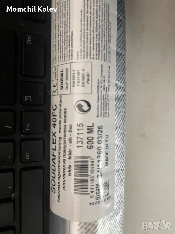 Лепило Soudaflex 40FC, снимка 1