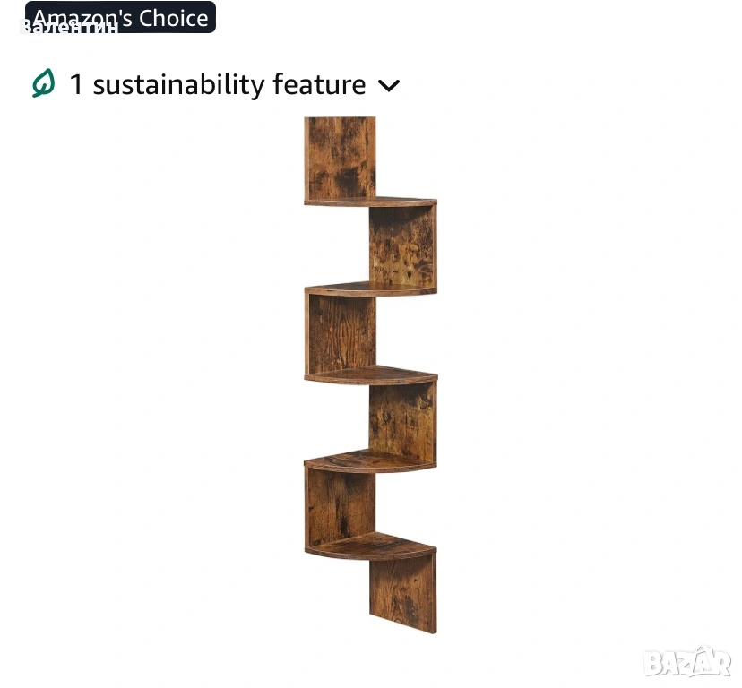 Ъглов стенен рафт Vasagle, снимка 1