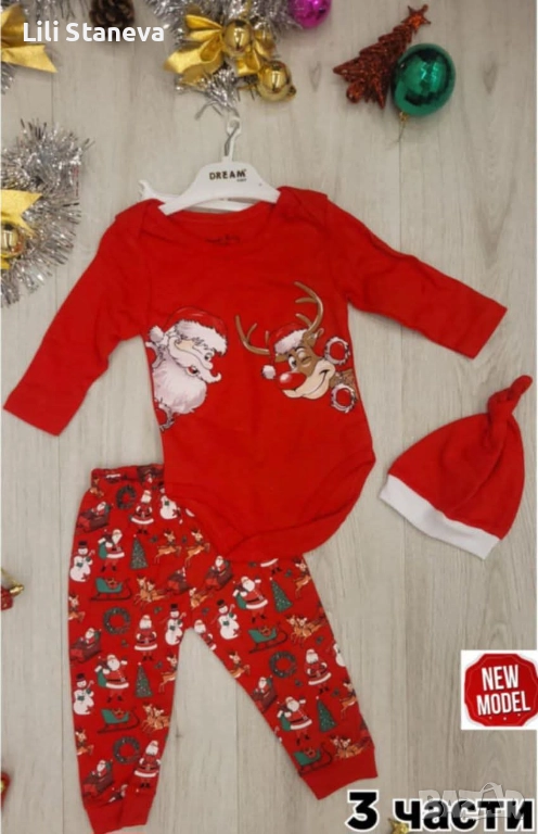 Коледно Комплектче от 3части. , снимка 1