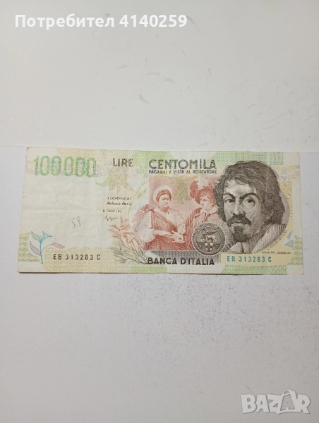Италия Банкнота 100000 лири 1994 г , снимка 1