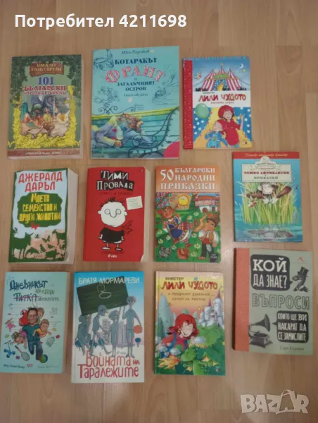 Детски книжки, снимка 1