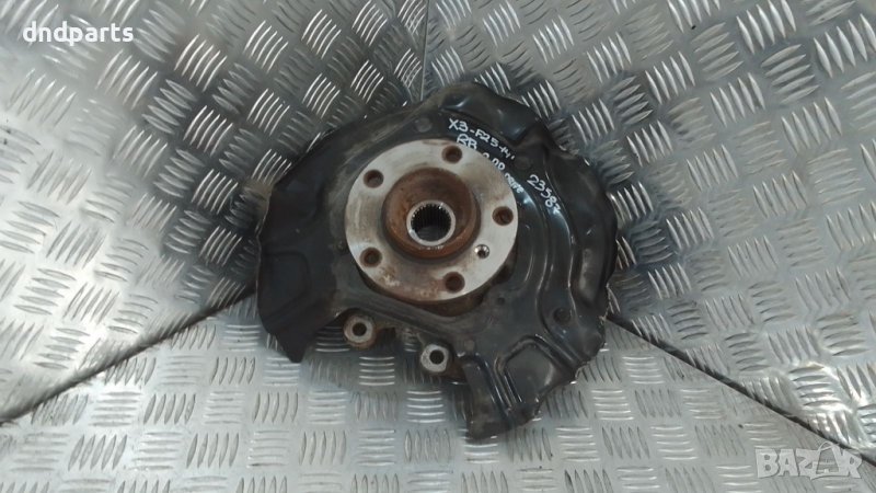 Шенкел BMW F25 X3 2.0D xDrive 2014г.(заден десен)	, снимка 1