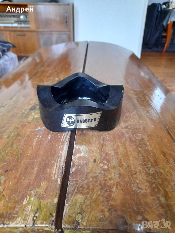 Стар пепелник Пловдив, снимка 1