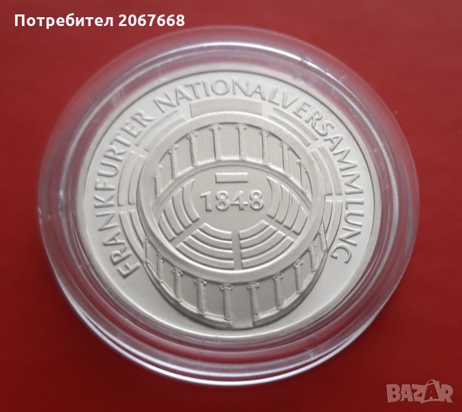 5 марки 1973 година "125 години от откриването на Националното събрание " , снимка 1