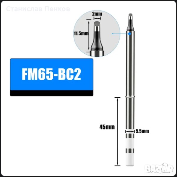 НАГРЕВАТЕЛНИ ЕЛЕМЕНТИ /Човки за поялник/ HS-01-оригинални на  "Pine64" ., снимка 1