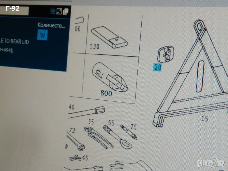 A2028900014**NEU**MERCEDES-BENZ**ДЪРЖАЧ НА ТРИЪГАЛНИК**, снимка 1