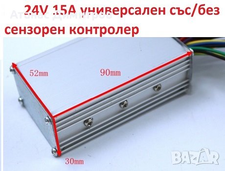 24-84V Универсални BLDC контролери със/без сензори с дисплей dual mode, снимка 1