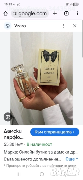 парфюм , снимка 1