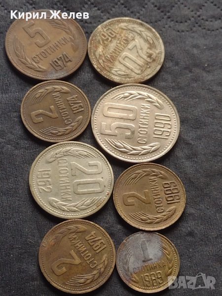Лот монети 8 броя от соца различни години и номинали за КОЛЕКЦИОНЕРИ 40592, снимка 1
